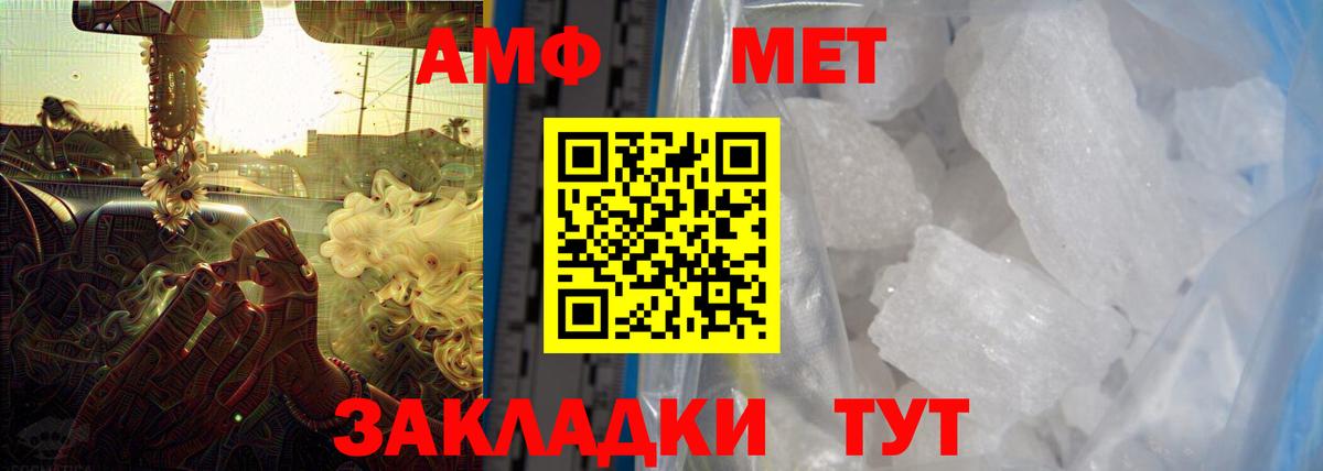 АМФЕТАМИН 97% Фурманов