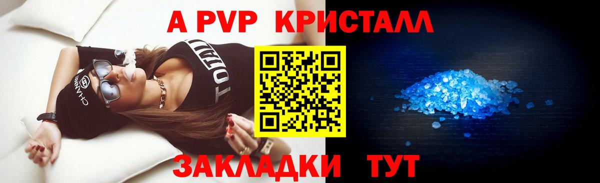 Фурманов  A-PVP Crystall  Alpha-PVP СК  Вход с VPN  APVP VHQ 