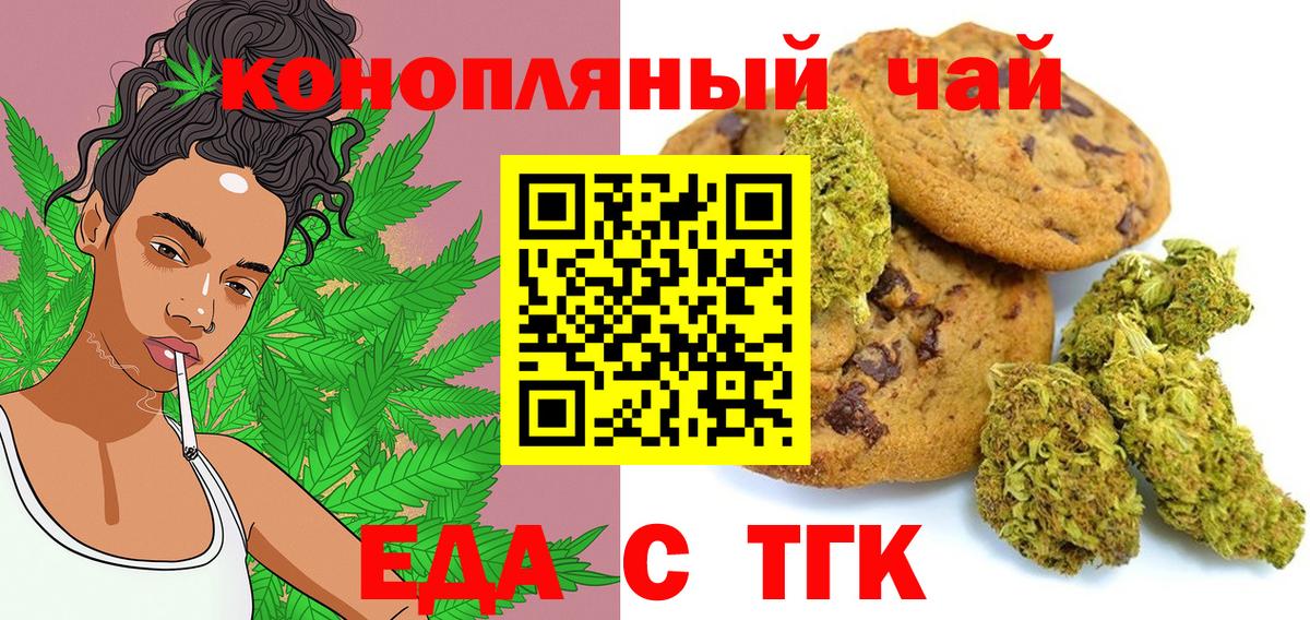Фурманов  Еда ТГК марихуана  Вход с VPN 