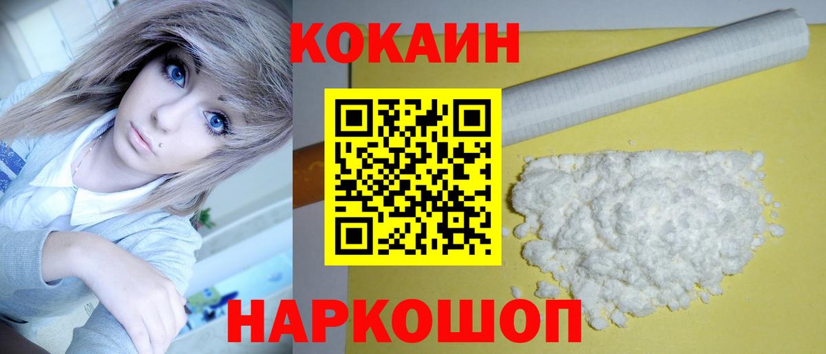 Cocaine Эквадор Фурманов