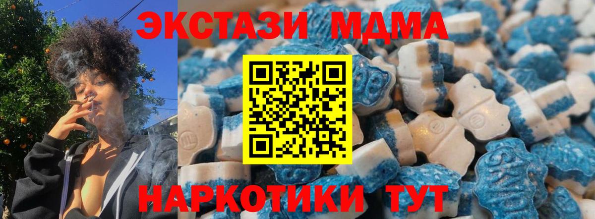 ЭКСТАЗИ  ЭКСТАЗИ Дубай  Экстази 280 MDMA  Вход с VPN  Фурманов 