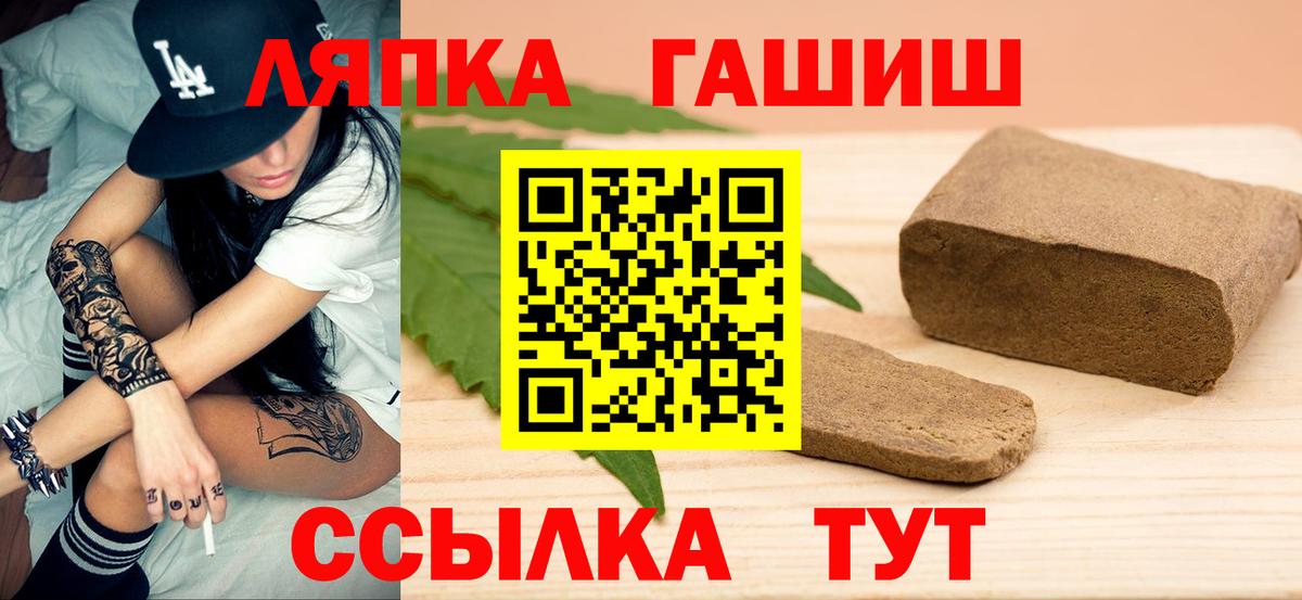 ГАШИШ  ГАШИШ Cannabis  Вход с VPN  Гашиш AMNESIA HAZE  Фурманов 