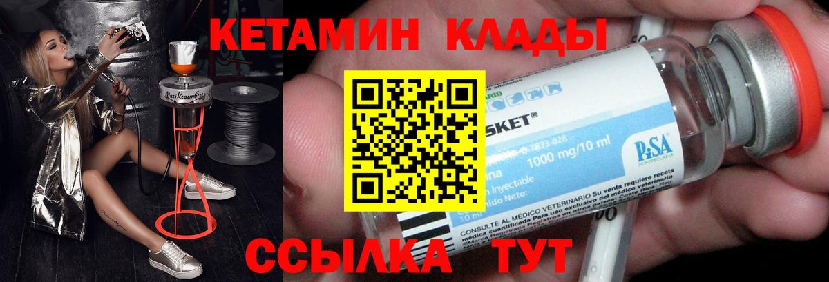 КЕТАМИН VHQ Фурманов