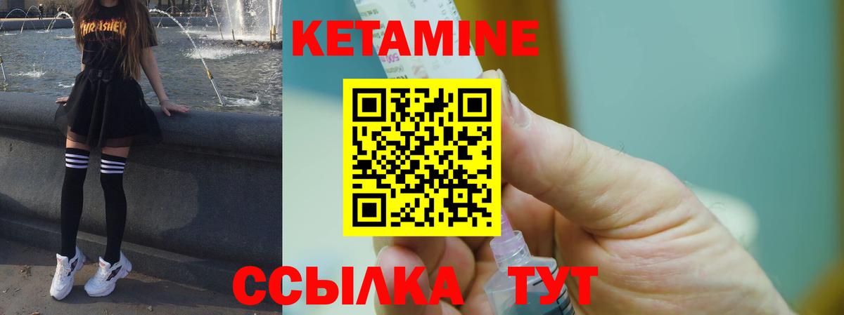 Кетамин VHQ  Кетамин ketamine    рабочий сайт  Вход с VPN  Фурманов 