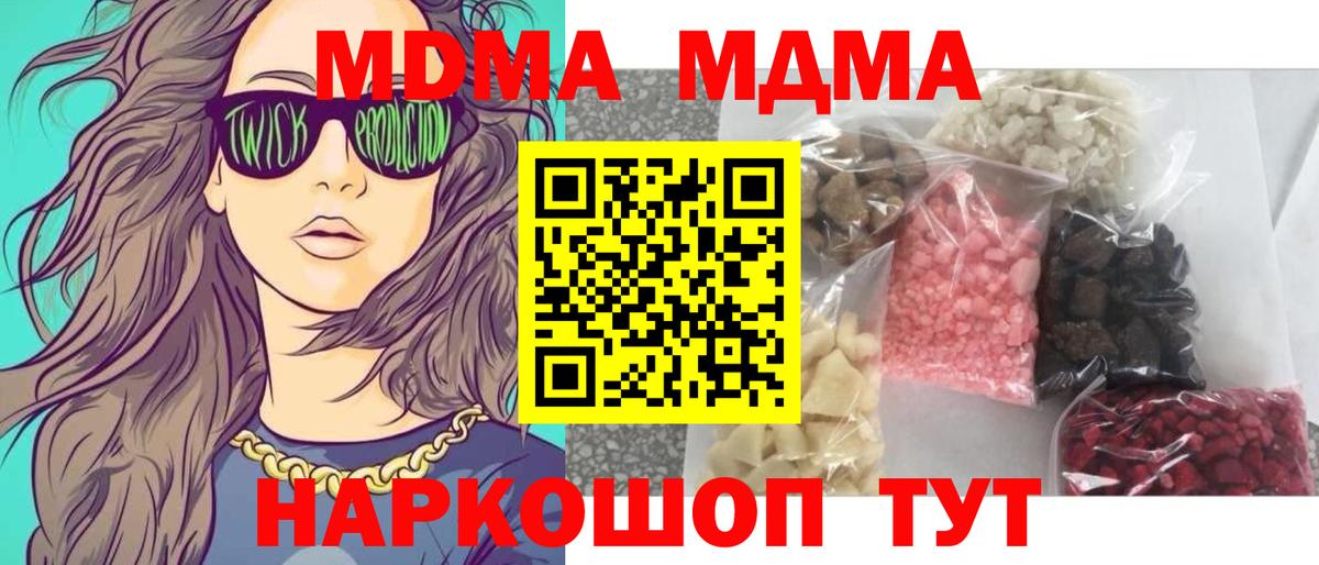 Фурманов  Гашиш  Кокаин  ГАШИШ  Вход с VPN  Меф МЯУ МЯУ   Меф 