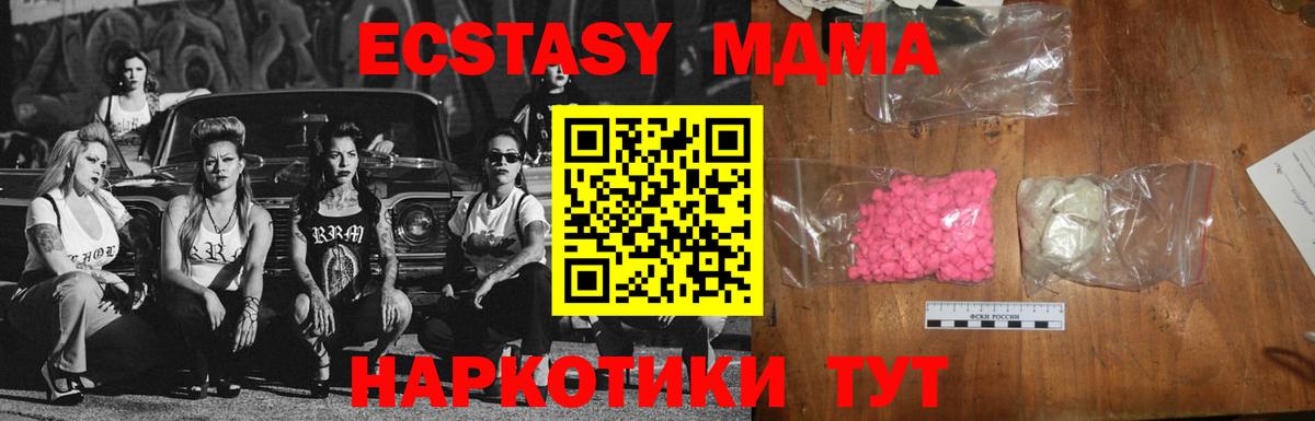 Фурманов  MDMA crystal  Вход с VPN 