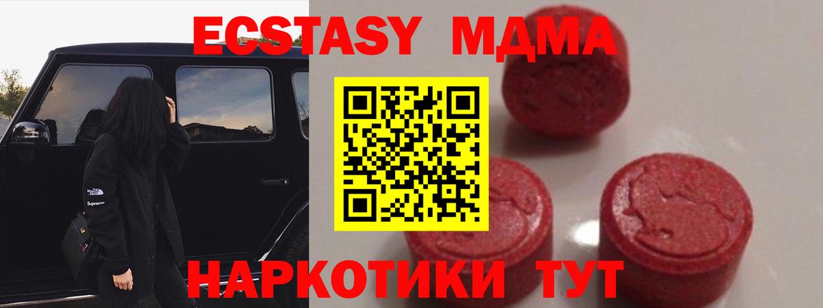 МДМА молли Фурманов