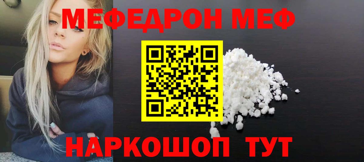 Меф мука Фурманов