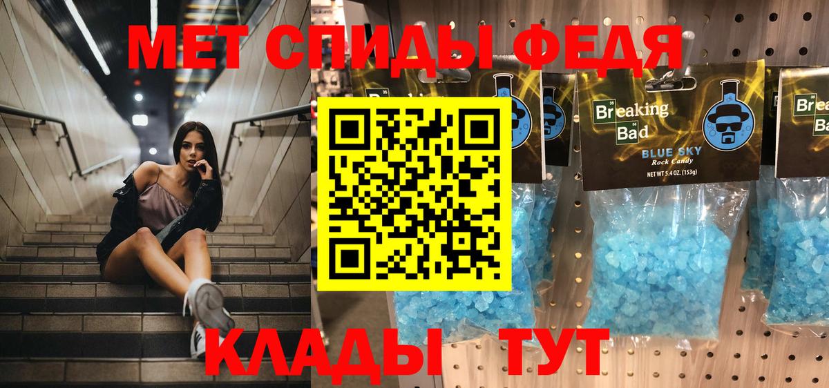 Первитин  Метамфетамин винт  Вход с VPN  Фурманов 