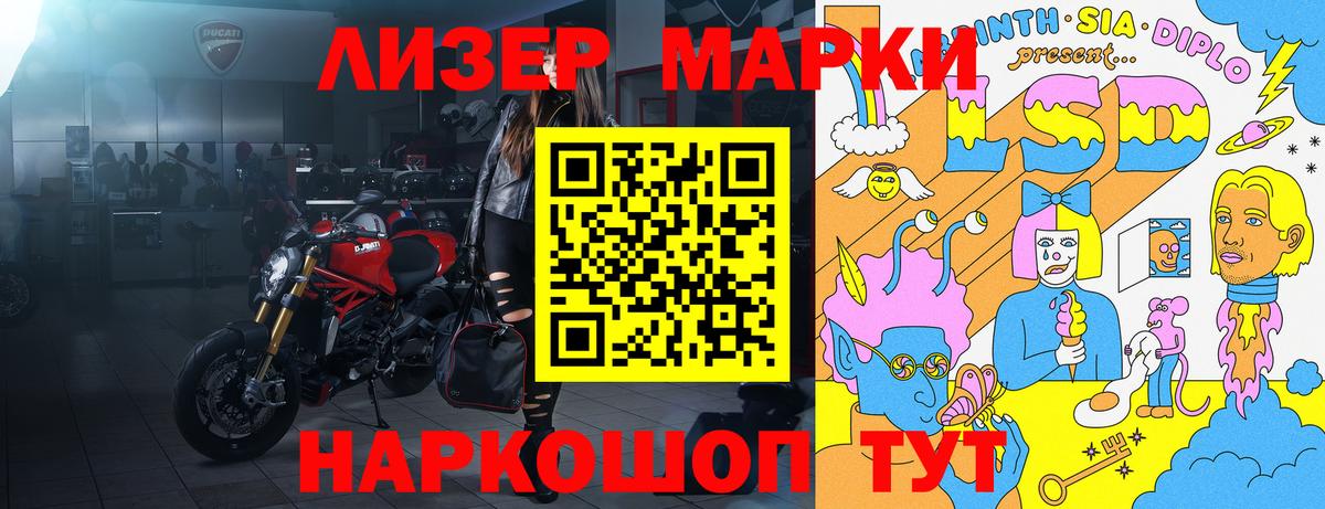 Марки N-bome 1,8мг Фурманов