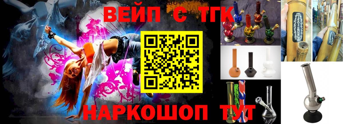 Дистиллят ТГК концентрат  Вход с VPN  Фурманов  ТГК THC oil 