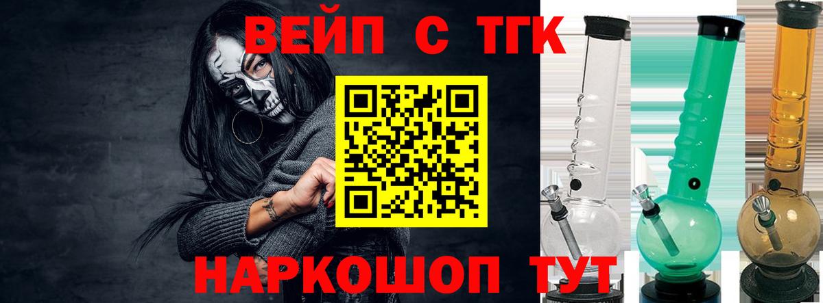 Дистиллят ТГК гашишное масло Фурманов