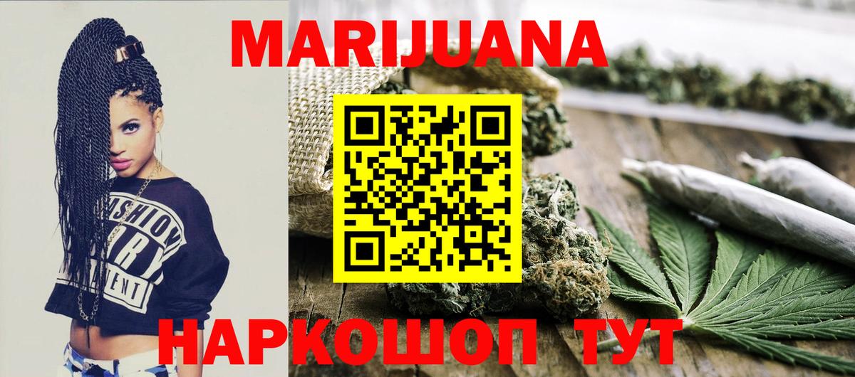 Шишки марихуана семена Фурманов